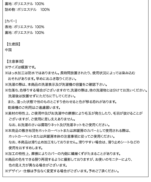 チェック柄はっ水こたつ布団 KECK ケック 商品説明画像21