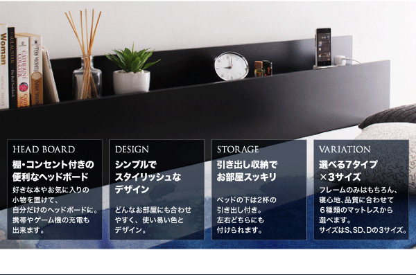 棚・コンセント付き収納ベッド Bscudo ビスクード | 家具専門店どあど