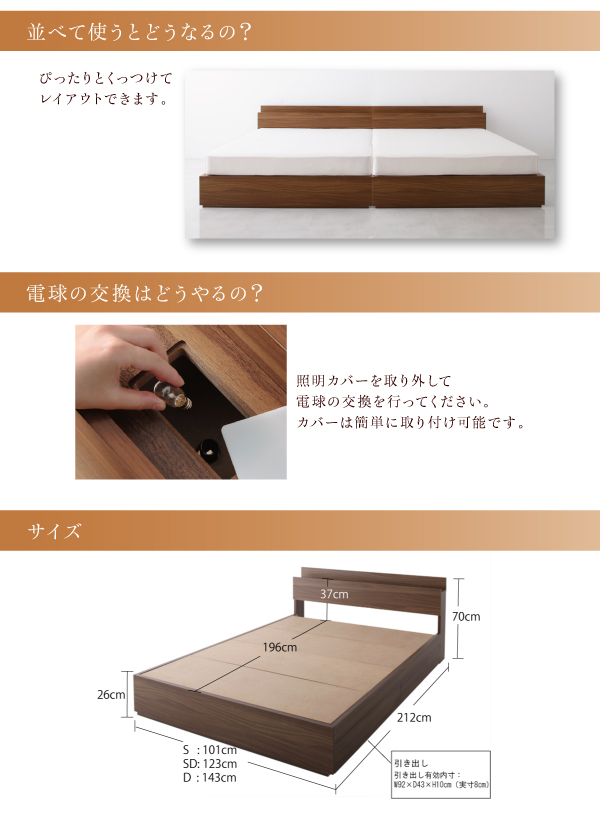 モダンライト・コンセント付き収納ベッド Crest-fort クレストフォート 商品説明画像24