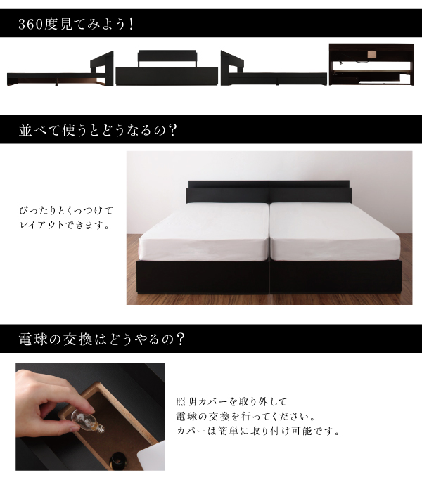 モダンライト・コンセント付き収納ベッド Pesante ペザンテ 商品説明画像23