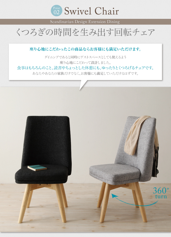 北欧デザインエクステンションダイニング Fier フィーア （チェアセット） (5点セット / W120-180 / ライトグレー　[No.100020055]) 商品説明画像5