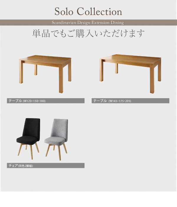 北欧デザインエクステンションダイニング Fier フィーア （チェアセット） (5点セット / W120-180 / ライトグレー　[No.100020055]) 商品説明画像16