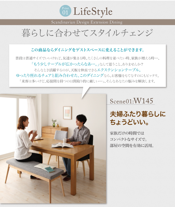 北欧デザインエクステンションダイニング Fier フィーア （ベンチセット） 商品説明画像2