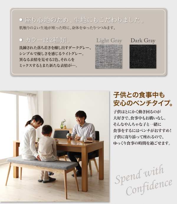 北欧デザインエクステンションダイニング Fier フィーア （ベンチセット） 商品説明画像6