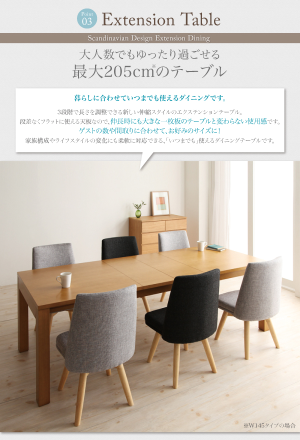 北欧デザインエクステンションダイニング Fier フィーア （ベンチセット） 商品説明画像8