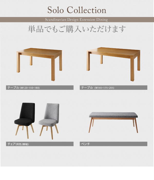 北欧デザインエクステンションダイニング Fier フィーア （ベンチセット） 商品説明画像16