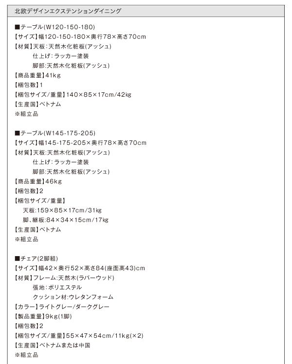 北欧デザインエクステンションダイニング Fier フィーア （ベンチセット） 商品説明画像19