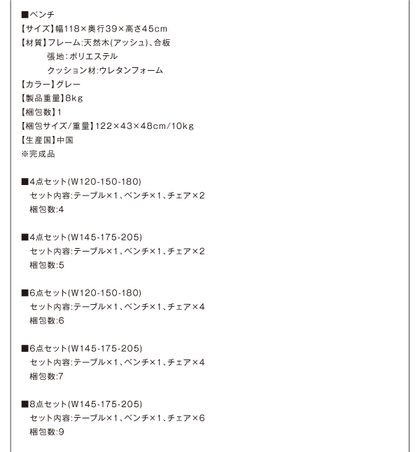 北欧デザインエクステンションダイニング Fier フィーア （ベンチセット） 商品説明画像20