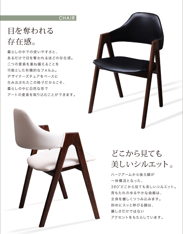天然木ウォールナットモダンデザインダイニング Wyrd ヴィールド 商品説明画像9
