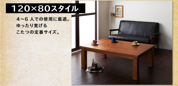 ヴィンテージデザインこたつテーブル Patrida パトリダ 商品説明画像10