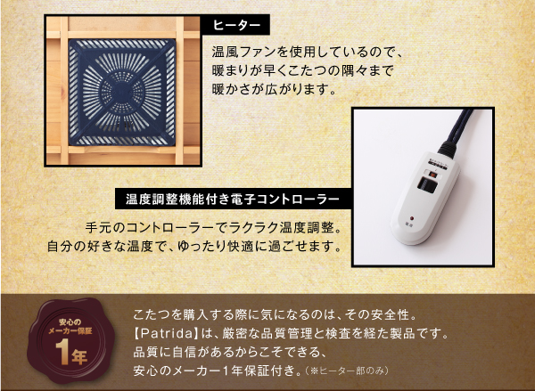 ヴィンテージデザインこたつテーブル Patrida パトリダ 商品説明画像13