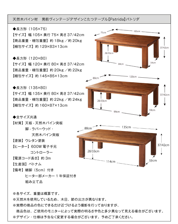 ヴィンテージデザインこたつテーブル Patrida パトリダ 商品説明画像17