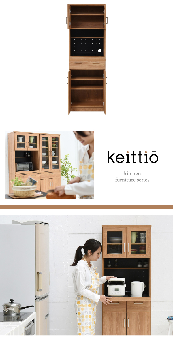Keittio 幅60 レンジボード FAP-0019 商品説明画像4