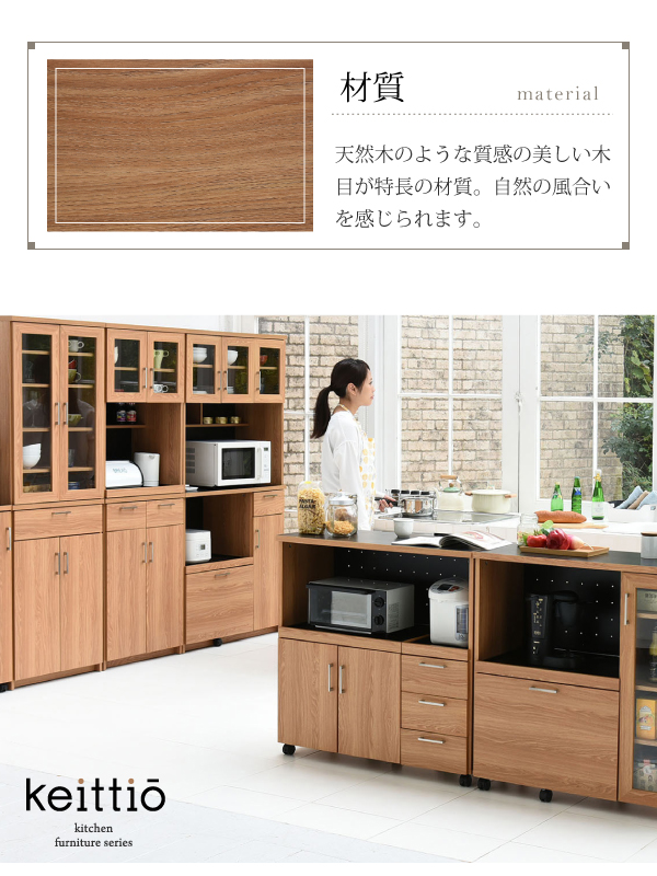Keittio 幅60 レンジボード FAP-0019 商品説明画像13