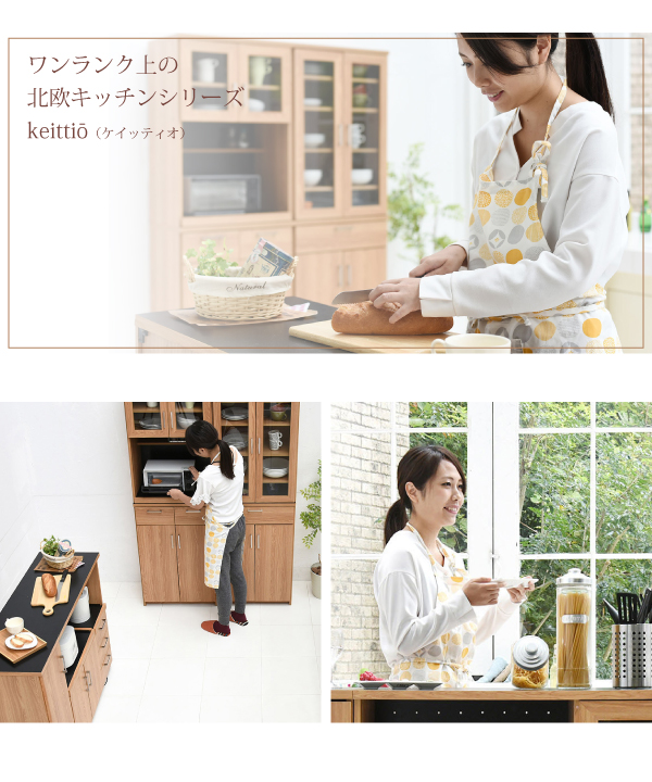 Keittio 幅60 レンジボード FAP-0019 商品説明画像14