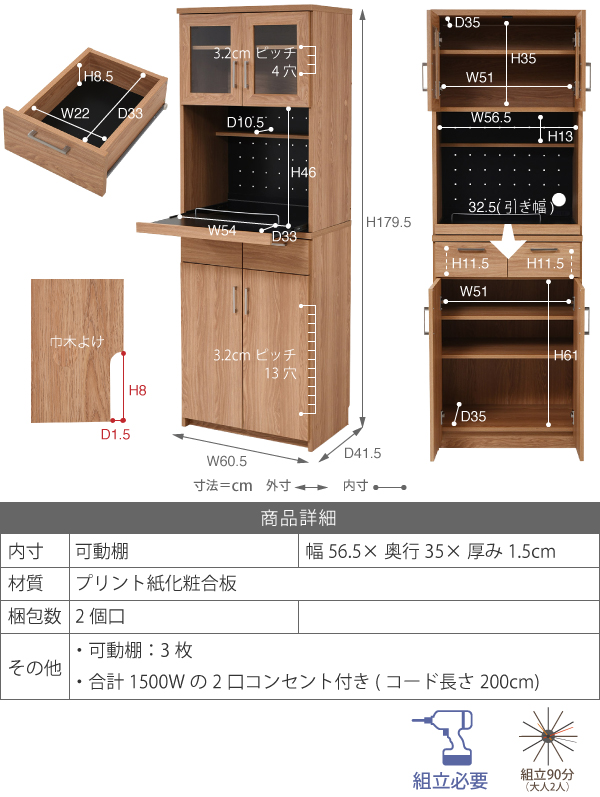 Keittio 幅60 レンジボード FAP-0019 商品説明画像17