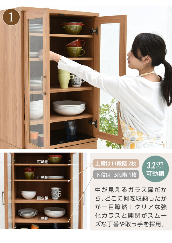 Keittio 幅60 食器棚 FAP-0020 商品説明画像6