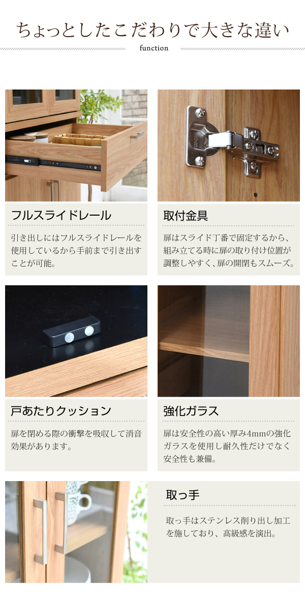Keittio 幅60 食器棚 FAP-0020 商品説明画像10