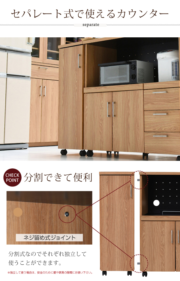 Keittio 幅120 キッチンカウンター（レンジ収納） FAP-0030SET 商品説明画像13