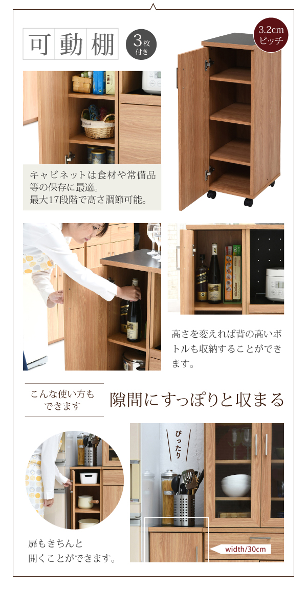 Keittio 幅120 キッチンカウンター（レンジ収納） FAP-0030SET 商品説明画像14