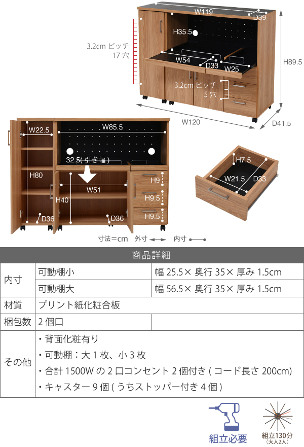 Keittio 幅120 キッチンカウンター（レンジ収納） FAP-0030SET 説明画像18