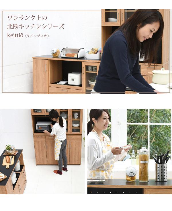 Keittio 幅90 キッチンカウンター（食器収納付き） FAP-1022 商品説明画像16