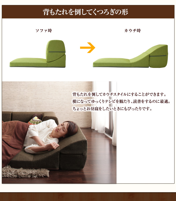 洗える！カバーリングフロアコーナーソファ Salaon サラオン 商品説明画像5