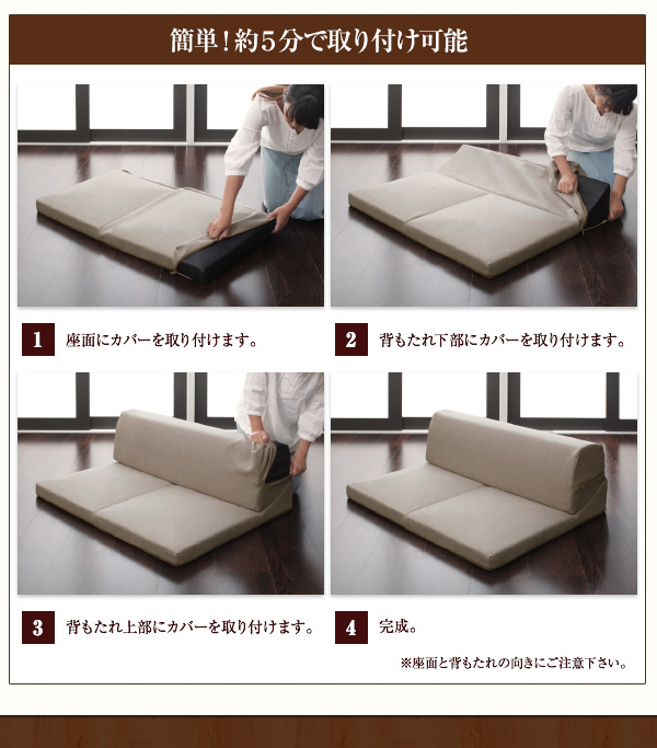 洗える！カバーリングフロアコーナーソファ Salaon サラオン 商品説明画像9