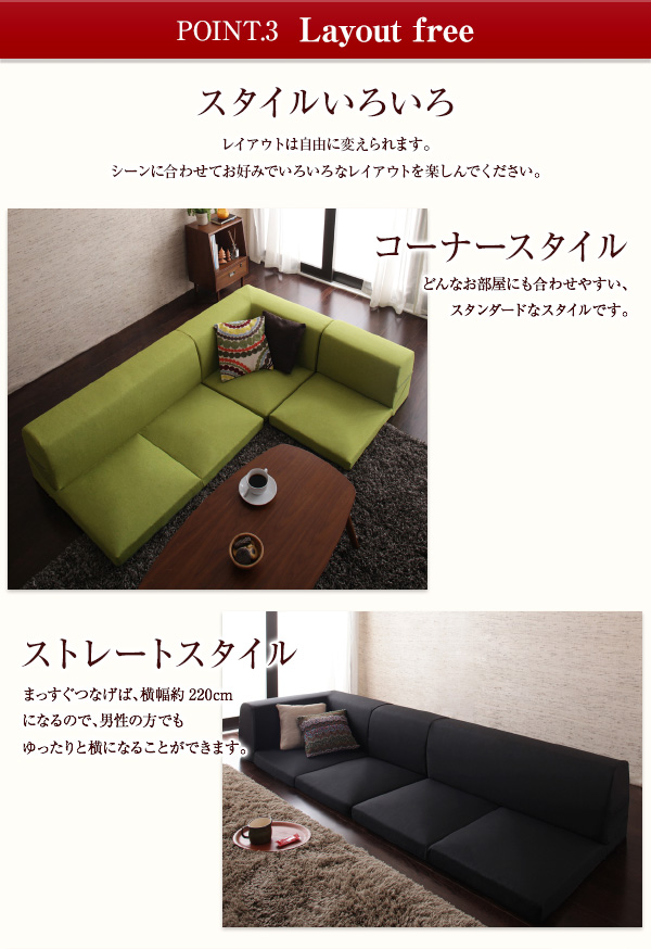 洗える！カバーリングフロアコーナーソファ Salaon サラオン 商品説明画像10