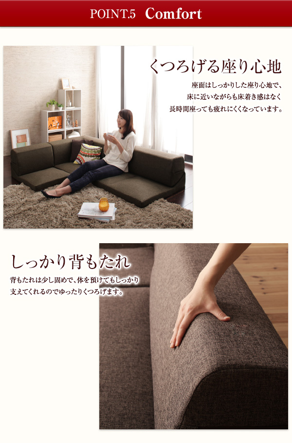 洗える！カバーリングフロアコーナーソファ Salaon サラオン 商品説明画像14