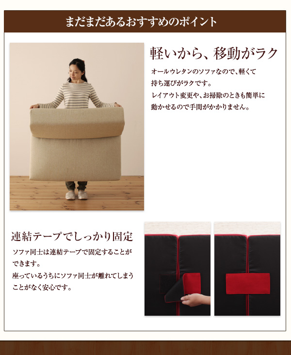 洗える！カバーリングフロアコーナーソファ Salaon サラオン 商品説明画像15