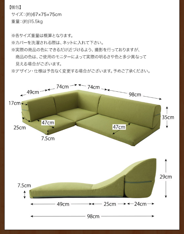 洗える！カバーリングフロアコーナーソファ Salaon サラオン 商品説明画像21