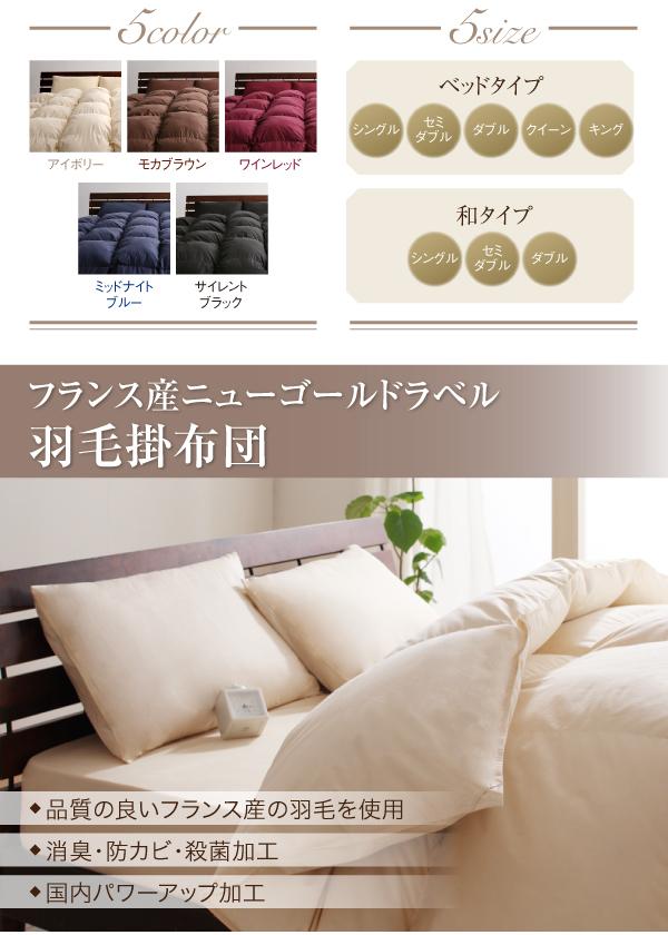 羽毛掛布団 Mehdi メディ 商品説明画像3
