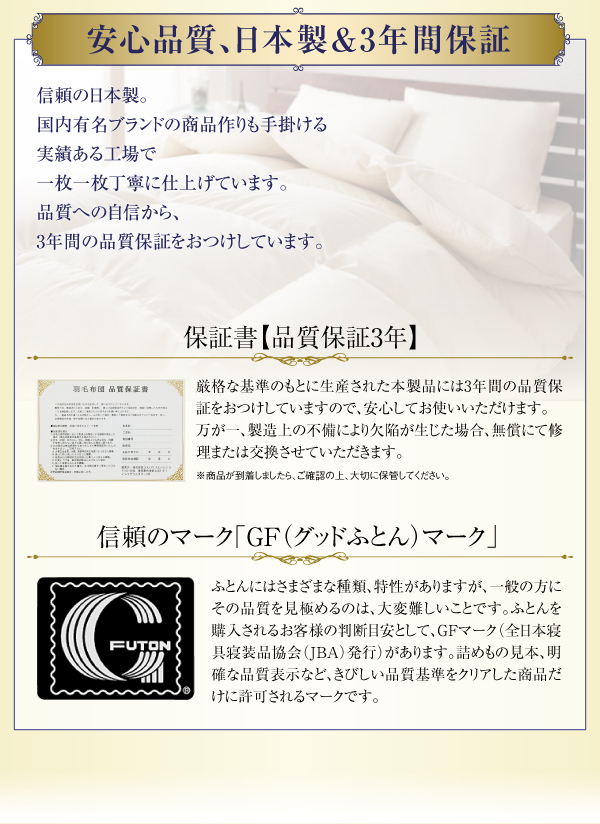 羽毛掛布団 Mehdi メディ 商品説明画像12
