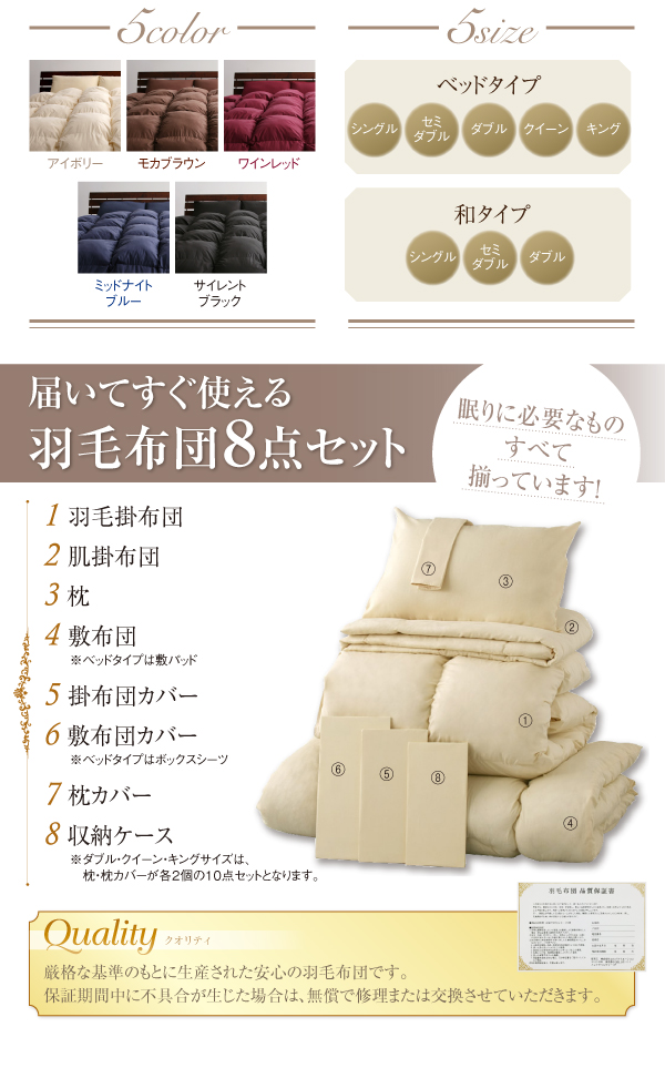 羽毛布団8点セット Mehdi メディ 商品説明画像3