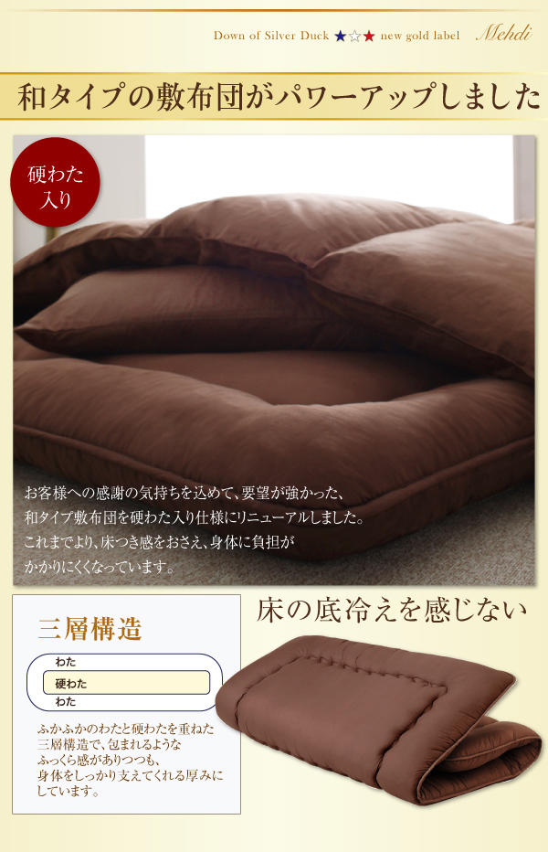 羽毛布団8点セット Mehdi メディ 商品説明画像13