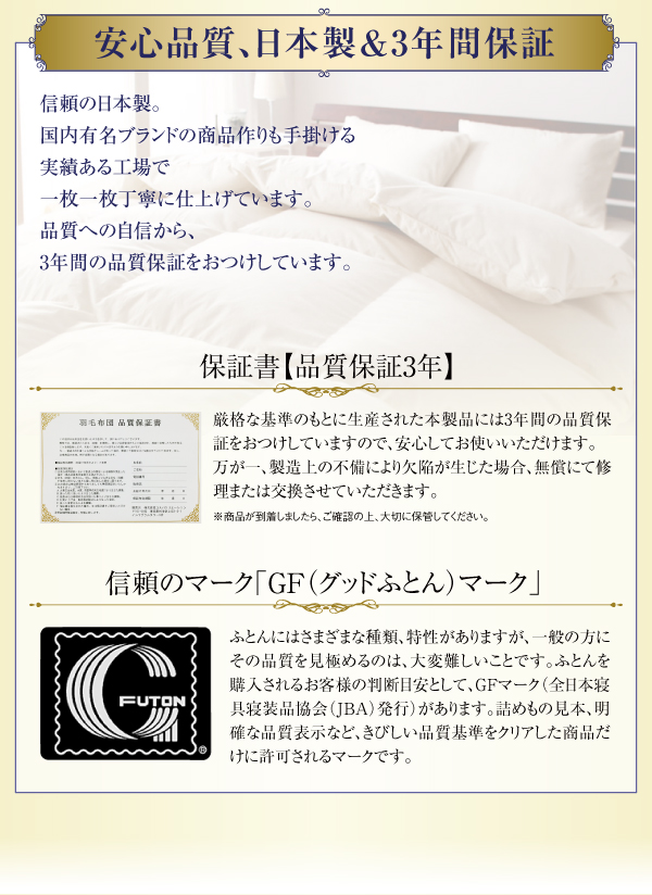 羽毛布団8点セット Mehdi メディ 商品説明画像15