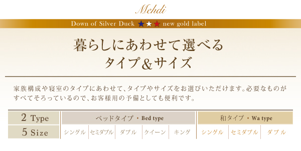 羽毛布団8点セット Mehdi メディ 商品説明画像19