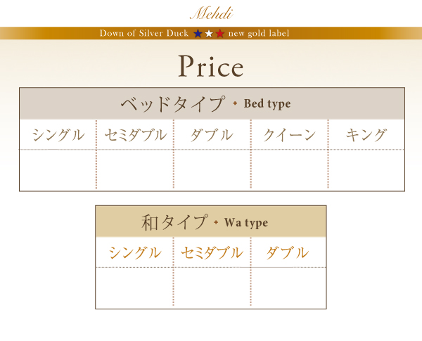 羽毛布団8点セット Mehdi メディ 商品説明画像25