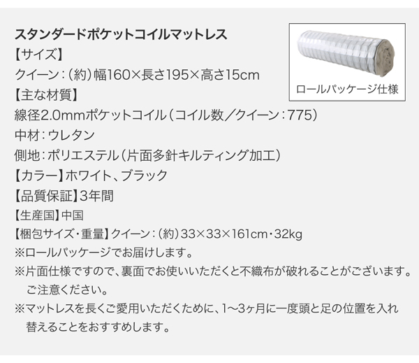 棚・コンセント付収納ベッド Rizeros リゼロス 商品説明画像34