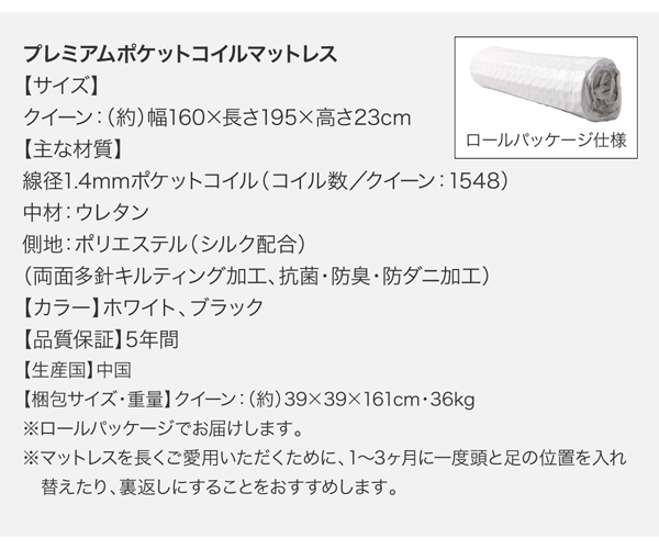 棚・コンセント付収納ベッド Rizeros リゼロス 商品説明画像36