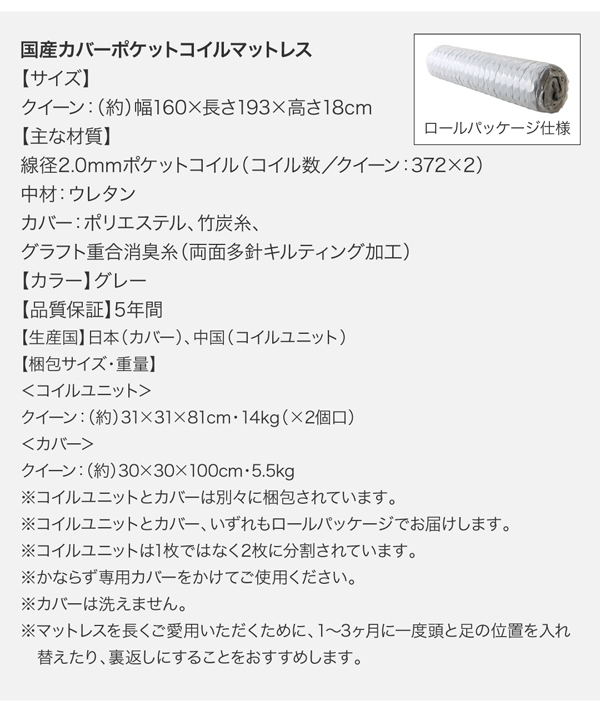 棚・コンセント付収納ベッド Rizeros リゼロス 商品説明画像37