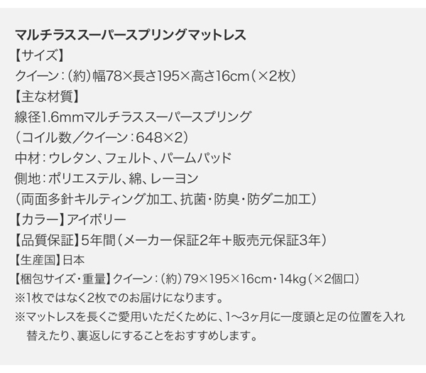 棚・コンセント付収納ベッド Rizeros リゼロス 商品説明画像38