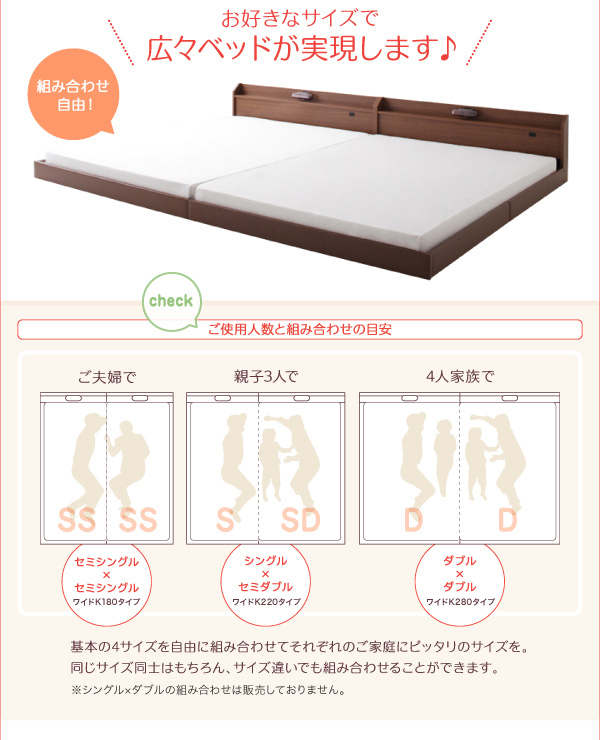 親子で寝られる棚・照明付き連結ベッド JointJoy ジョイント・ジョイ 商品説明画像16