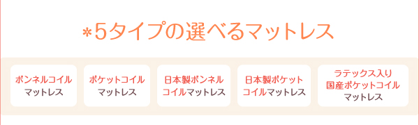 親子で寝られる棚・照明付き連結ベッド JointJoy ジョイント・ジョイ 商品説明画像18