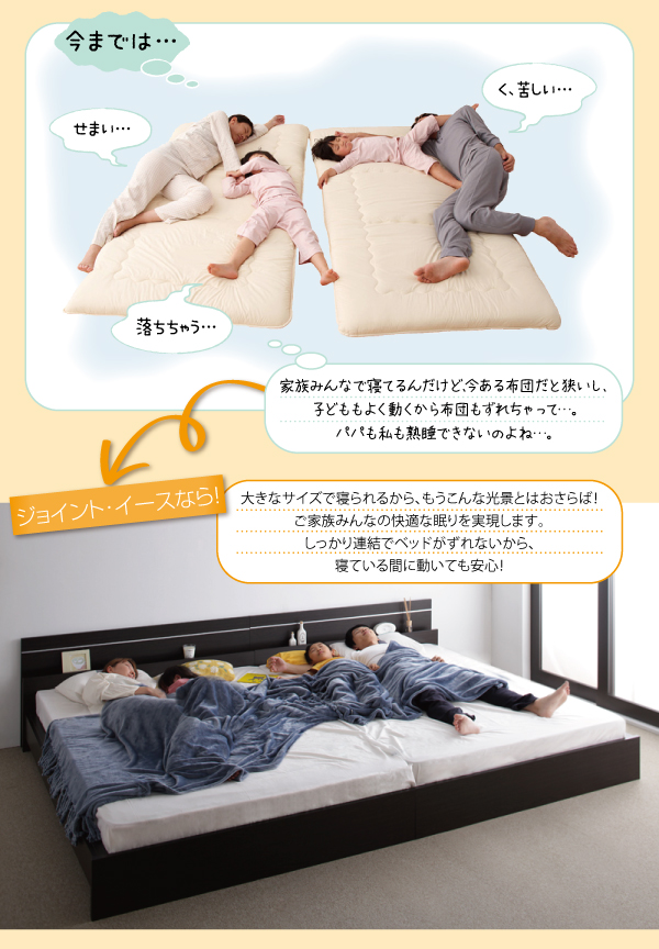 親子で寝られる・将来分割できる連結ベッド JointEase ジョイント・イース 商品画像4