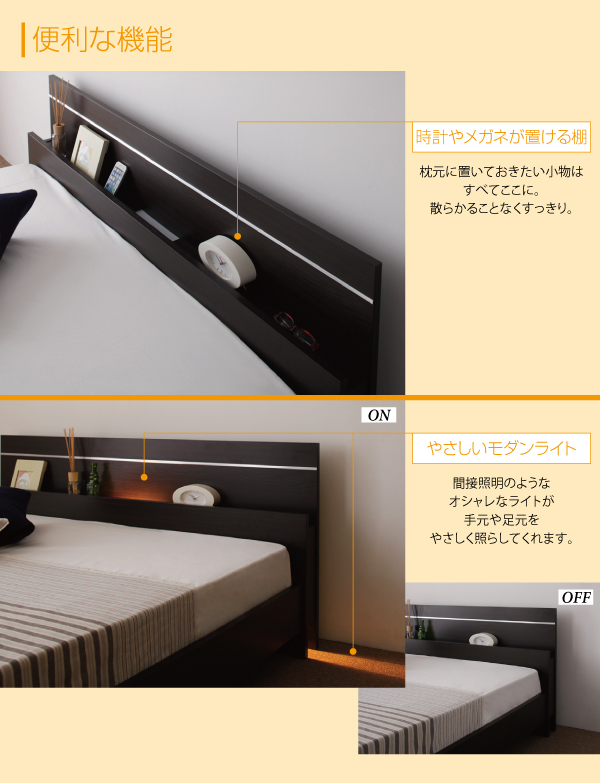 親子で寝られる・将来分割できる連結ベッド JointEase ジョイント・イース 商品画像8
