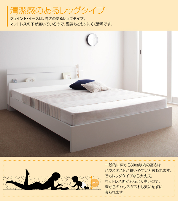 親子で寝られる・将来分割できる連結ベッド JointEase ジョイント・イース 商品画像9