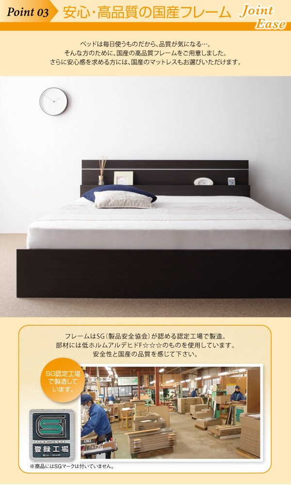 親子で寝られる・将来分割できる連結ベッド JointEase ジョイント・イース 商品画像10