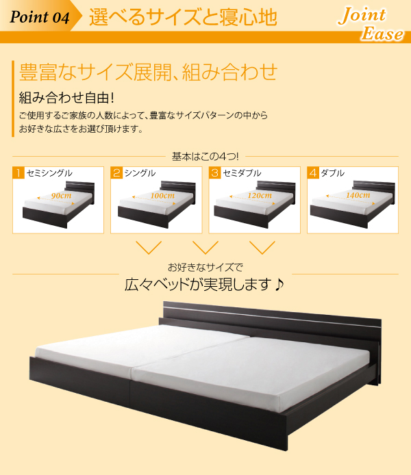 親子で寝られる・将来分割できる連結ベッド JointEase ジョイント・イース 商品画像11